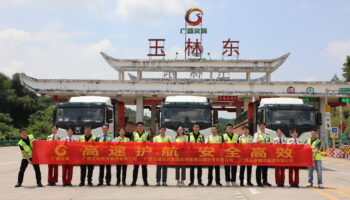 “高速公路定制線路”啟動儀式順利舉辦，開啟創(chuàng)新合作發(fā)展新篇章