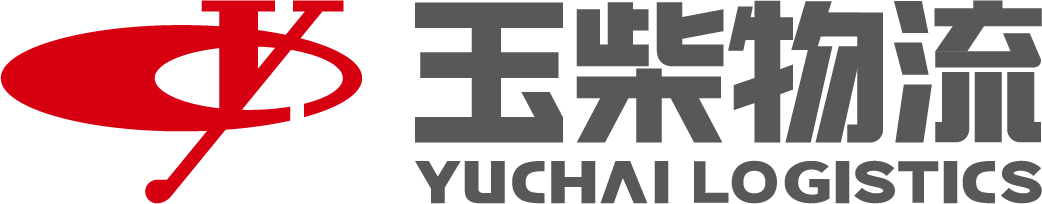 廣西玉柴物流集團有限公司